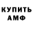 Amphetamine Розовый Sinyorita Nadia