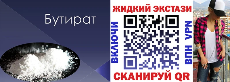 купить наркотики цена  Оренбург  БУТИРАТ 1.4BDO 