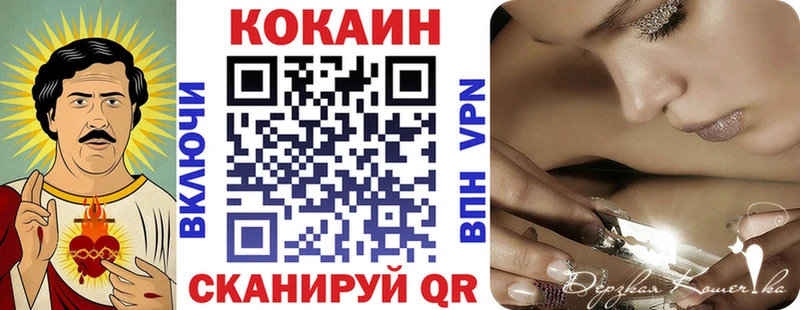 Кокаин Перу Оренбург