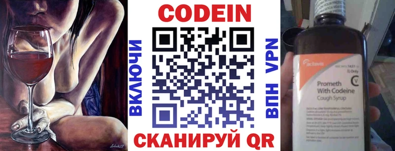 гидра как войти где продают Оренбург Кодеиновый сироп Lean напиток Lean (лин)