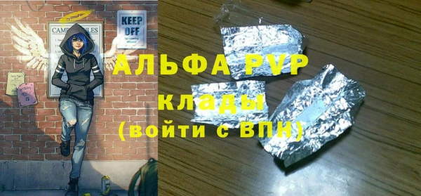 ALPHA-PVP Бородино