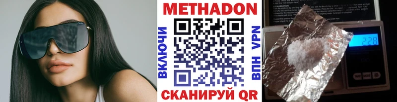 МЕТАДОН белоснежный  магазин продажи наркотиков  Оренбург 